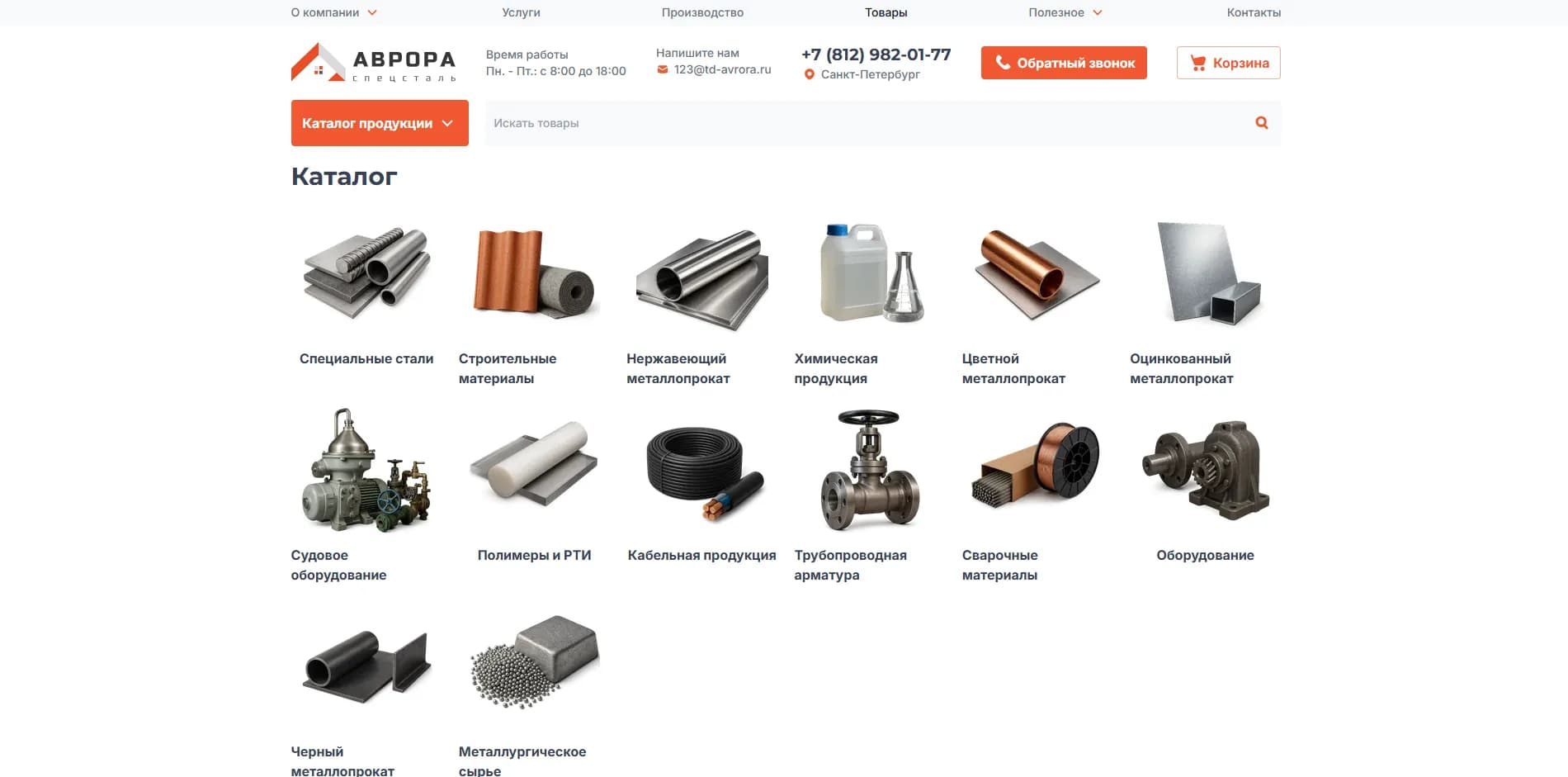 Catalog