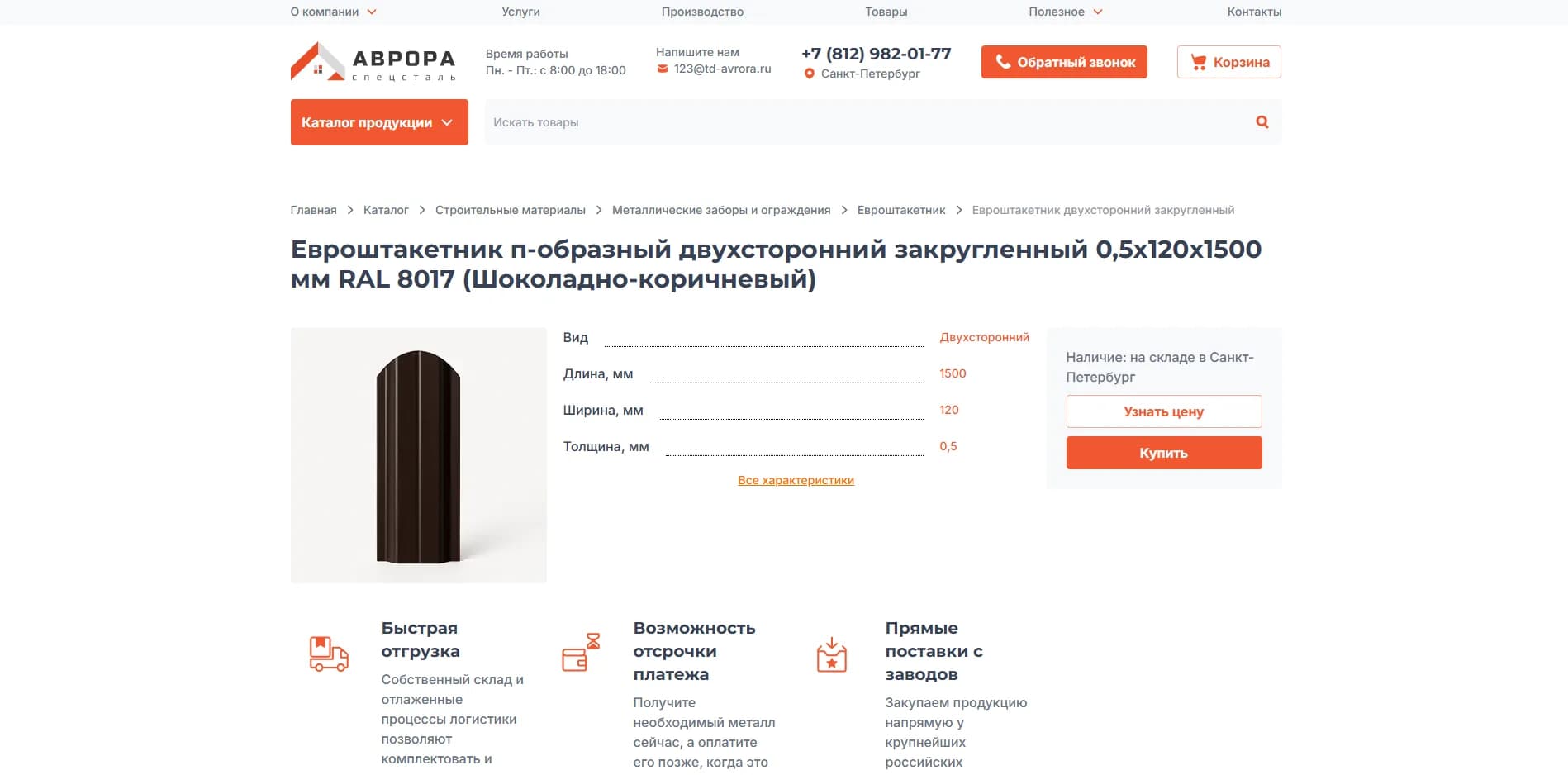 Product Card