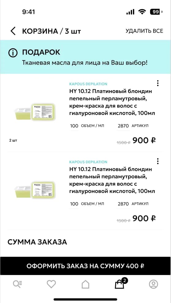 Корзина