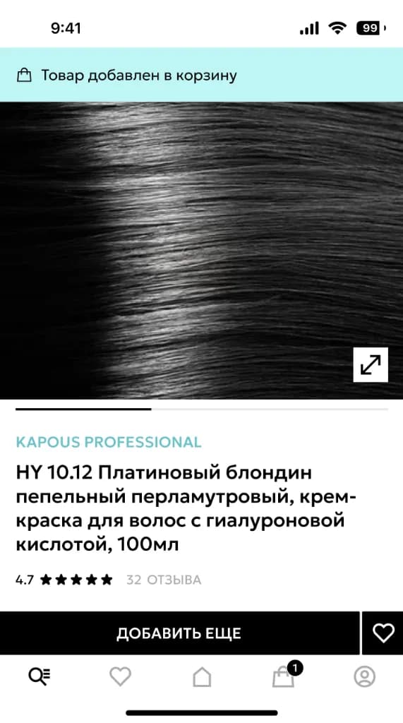 Kapous product