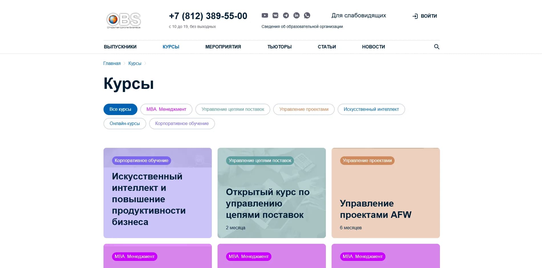 OBS Catalog