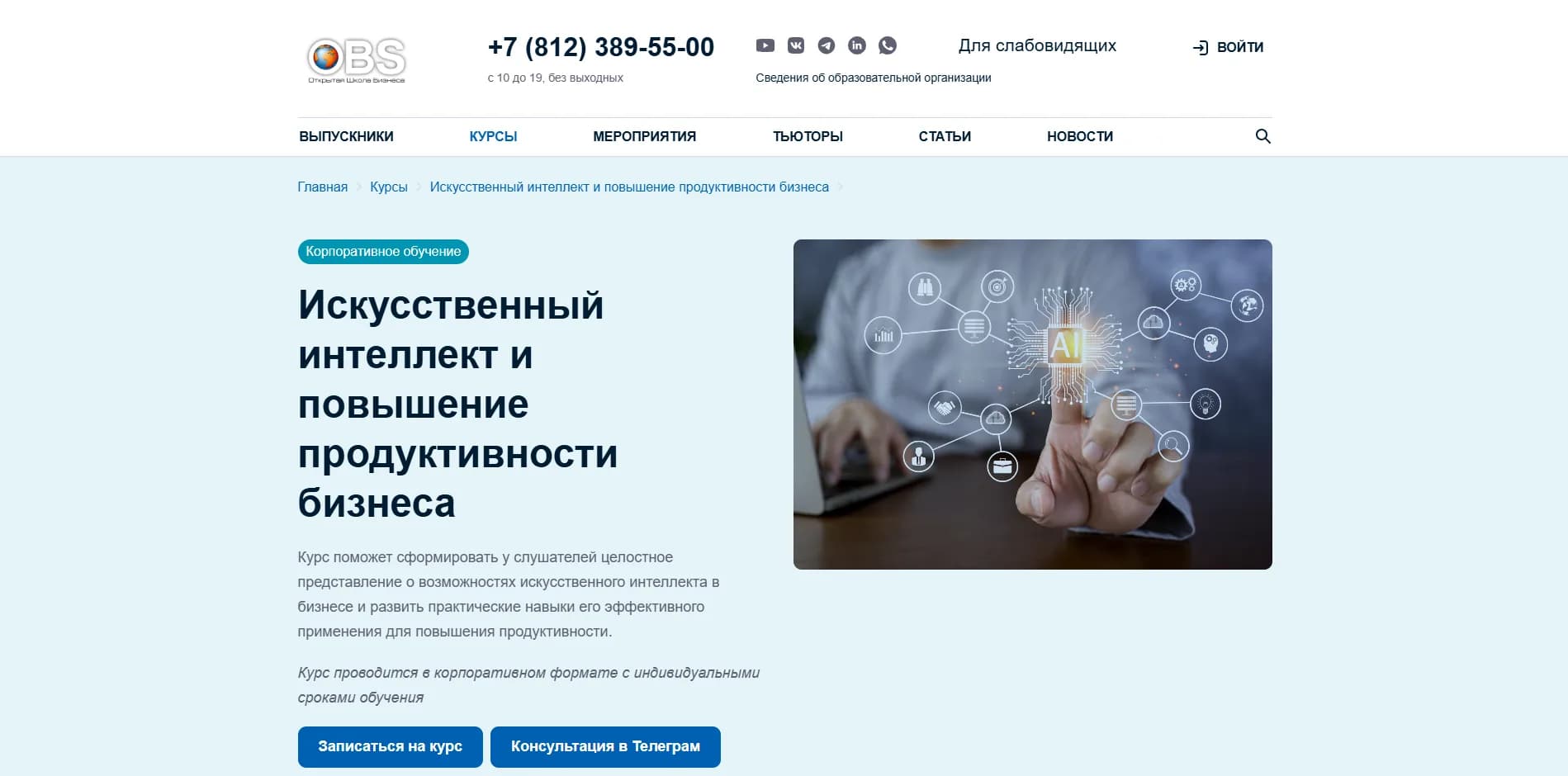 Course Page Hero