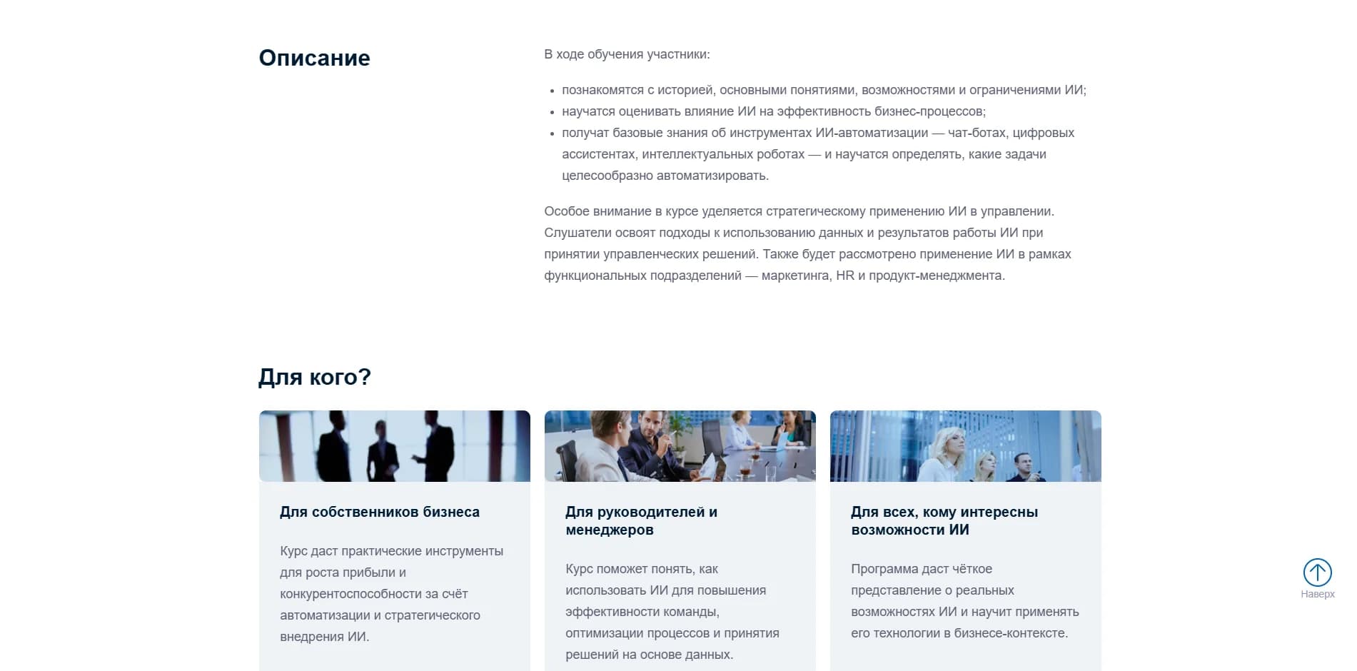 Course Structure