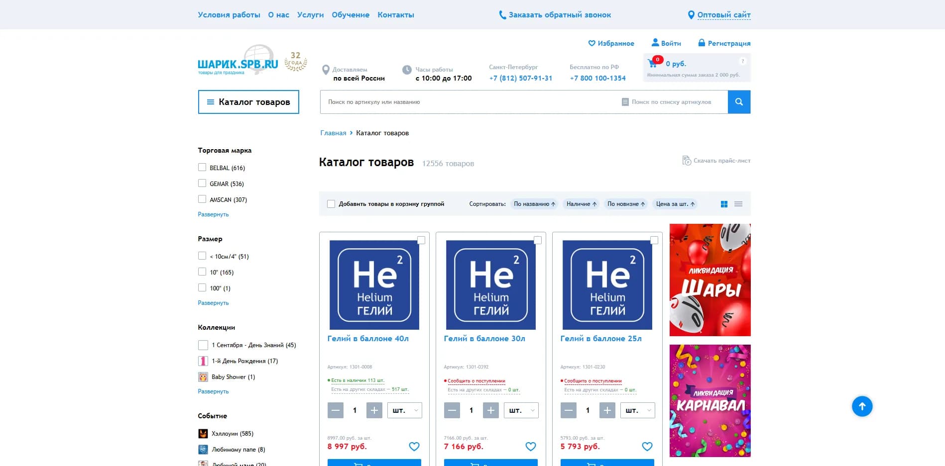 Wholesale Catalog