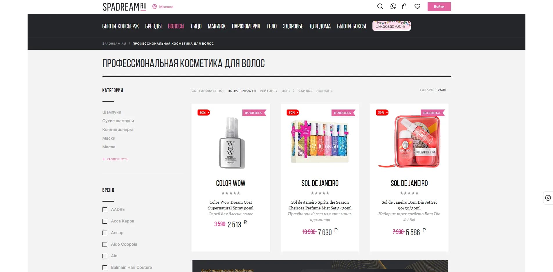 Catalog Page