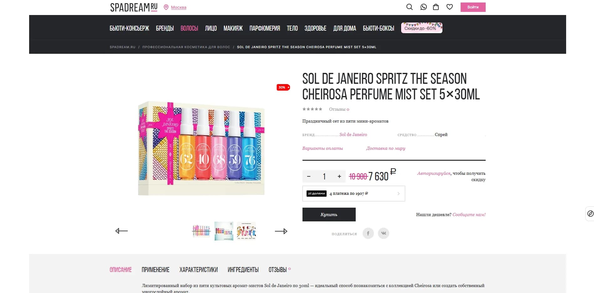 Product Page