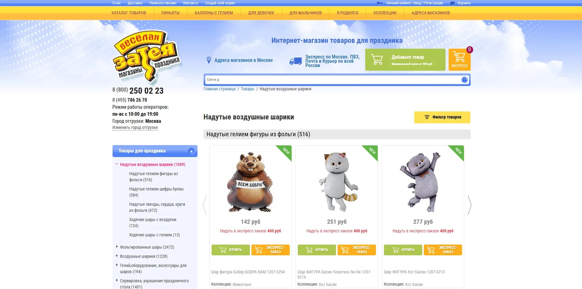 Zatey Catalog