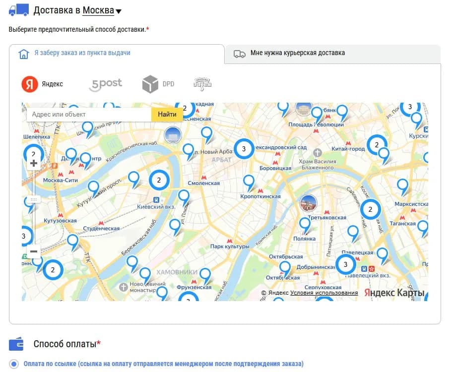 Delivery Management