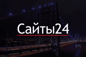 Секретный ингредиент 1С-Битрикс: Сайты24