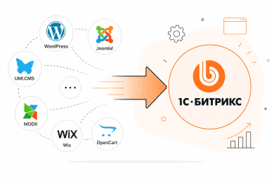 Можно ли переехать на Битрикс без потери SEO?