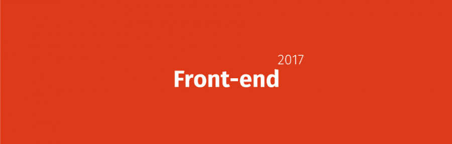 Новинки Front-end в 2017 году