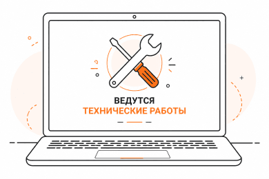 Вся правда о технической поддержке сайта