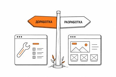 Нужен ли вашему бизнесу новый сайт