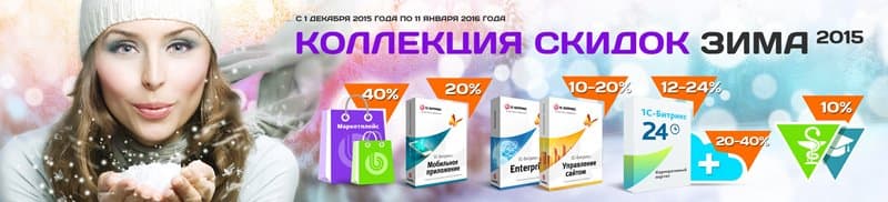 Зимняя коллекция скидок- до 63% выгоды!
