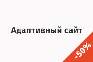 Адаптивный сайт услуг Tempo - наш продукт в Marketplace Битрикс