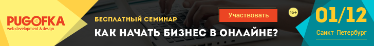 Хотите начать бизнес в онлайне, но не знаете, как? Расскажем на бесплатном семинаре в Петербурге